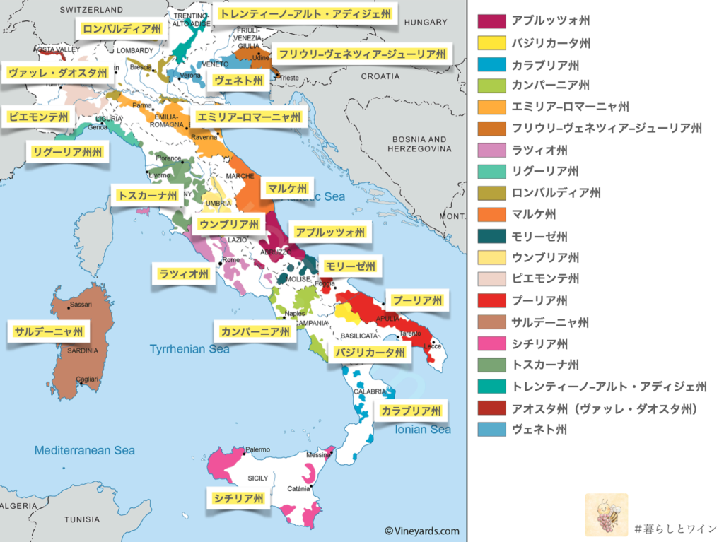 イタリアのワイン生産地